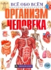 Организм человека Букинистическое издание Сохранность: Хорошая Издательство: Volk und Gesundheit, 1988 г Суперобложка, 480 стр ISBN 3-333-00052-0 Тираж: 50000 экз Формат: 175x245 Цветные иллюстрации инфо 13179k.