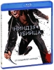 Ниндзя-убийца (Blu-ray) Формат: Blu-ray (PAL) (Keep case) Дистрибьютор: Universal Pictures Rus Региональный код: С Звуковые дорожки: Русский Dolby Digital 5 1 Турецкий Dolby Digital 5 1 Польский Dolby Digital инфо 2063b.