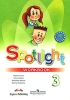 Spotlight 3: Workbook / Английский язык Рабочая тетрадь 3 класс Серия: "Английский в фокусе" ("Spotlight") инфо 13442k.
