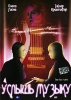 Услышь музыку Формат: DVD (PAL) (Упрощенное издание) (Keep case) Дистрибьютор: ООО "Микс Медиа" Региональный код: 5 Количество слоев: DVD-5 (1 слой) Звуковые дорожки: Русский Закадровый перевод Dolby инфо 2262b.