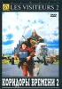 Коридоры времени 2 Формат: DVD Дистрибьютор: Амальгама Региональный код: 5 Субтитры: Русский Звуковые дорожки: Русский Закадровый перевод Dolby Digital 5 1 Французский Dolby Digital 5 1 инфо 2292b.