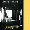In The Nursery A Page Of Madness Формат: Audio CD (Jewel Case) Дистрибьюторы: Концерн "Группа Союз", ITN Corporation Великобритания Лицензионные товары Характеристики аудионосителей 2010 г Саундтрек: Импортное издание инфо 2359b.