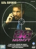 88 минут Формат: DVD (PAL) (Super jewel case) Дистрибьютор: CP Digital Региональный код: 5 Количество слоев: DVD-9 (2 слоя) Звуковые дорожки: Русский Закадровый перевод Dolby Digital 5 1 Русский инфо 2384b.