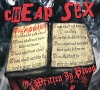 Cheap Sex Written In Blood (ECD) Формат: ECD (DigiPack) Дистрибьюторы: Punkcore Records, Концерн "Группа Союз" Лицензионные товары Характеристики аудионосителей 2010 г Альбом: Импортное издание инфо 2611b.