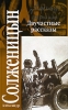Двучастные рассказы Серия: Классика инфо 1261n.