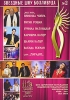 Звездные шоу Болливуда Часть 2 Сериал: Звездные шоу Болливуда инфо 1778n.