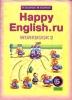 Happy English ru Workbook 2 5 класс Издательство: Титул, 2006 г Мягкая обложка, 80 стр ISBN 5-86866-226-1 Тираж: 20000 экз Формат: 60x84/8 (~210x280 мм) инфо 2049n.