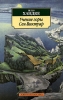 Учение горы Сен-Виктуар Серия: Азбука-классика (pocket-book) инфо 2130n.