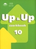 Up & Up 10: Workbook / Рабочая тетрадь к учебнику английского языка для 10 класса Среднее (полное) общее образование (базовый уровень) редактор) Алена Вильнер Ирина Колесникова инфо 2180n.