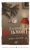 Кино и немцы! Издательства: АСТ, Астрель, ВКТ, 2009 г Мягкая обложка, 192 стр ISBN 978-5-17-059707-9, 978-5-271-24038-6, 978-5-226-01212-9 Тираж: 10000 экз Формат: 84x108/32 (~130х205 мм) инфо 2380n.