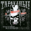 Тараканы! Властелины вселенной Формат: Audio CD (Jewel Case) Дистрибьютор: АиБ Records Россия Лицензионные товары Характеристики аудионосителей 2009 г Сборник: Российское издание инфо 2458n.